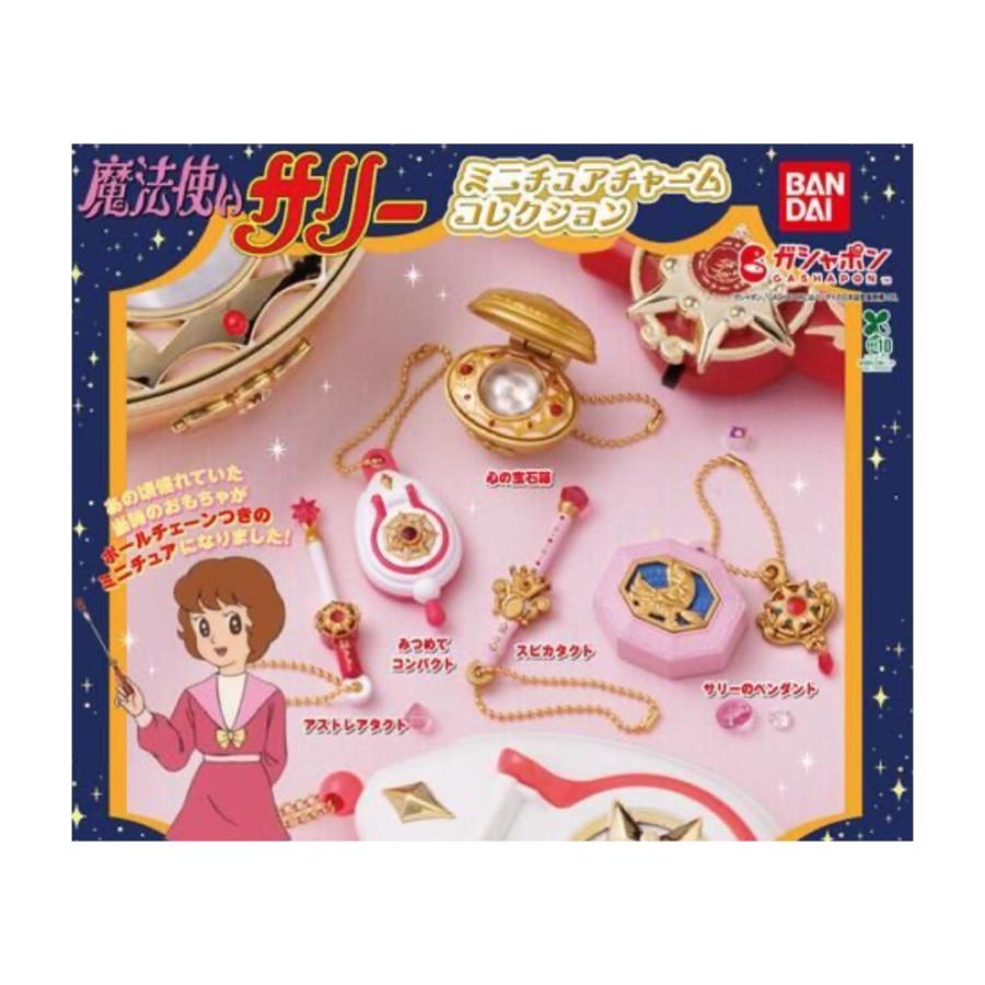 BANDAI（バンダイ） 【予約商品 2026年2月発売予定 】魔法使い サリー