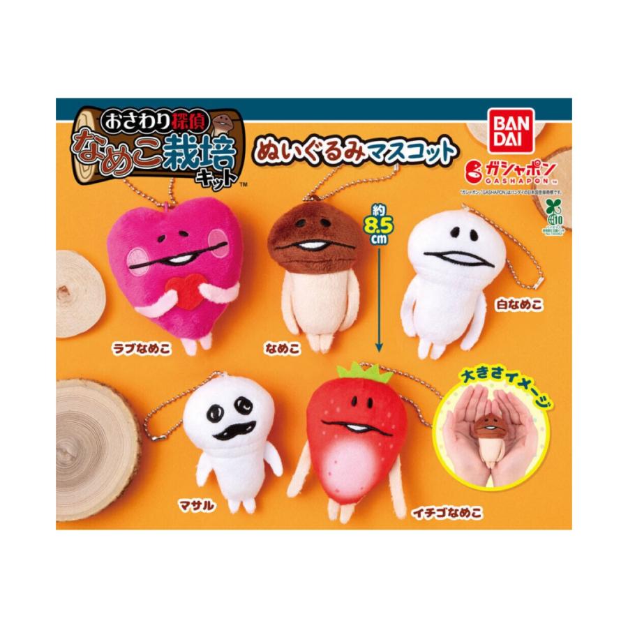 BANDAI（バンダイ） 【予約商品 2026年2月発売予定 】なめこ 栽培