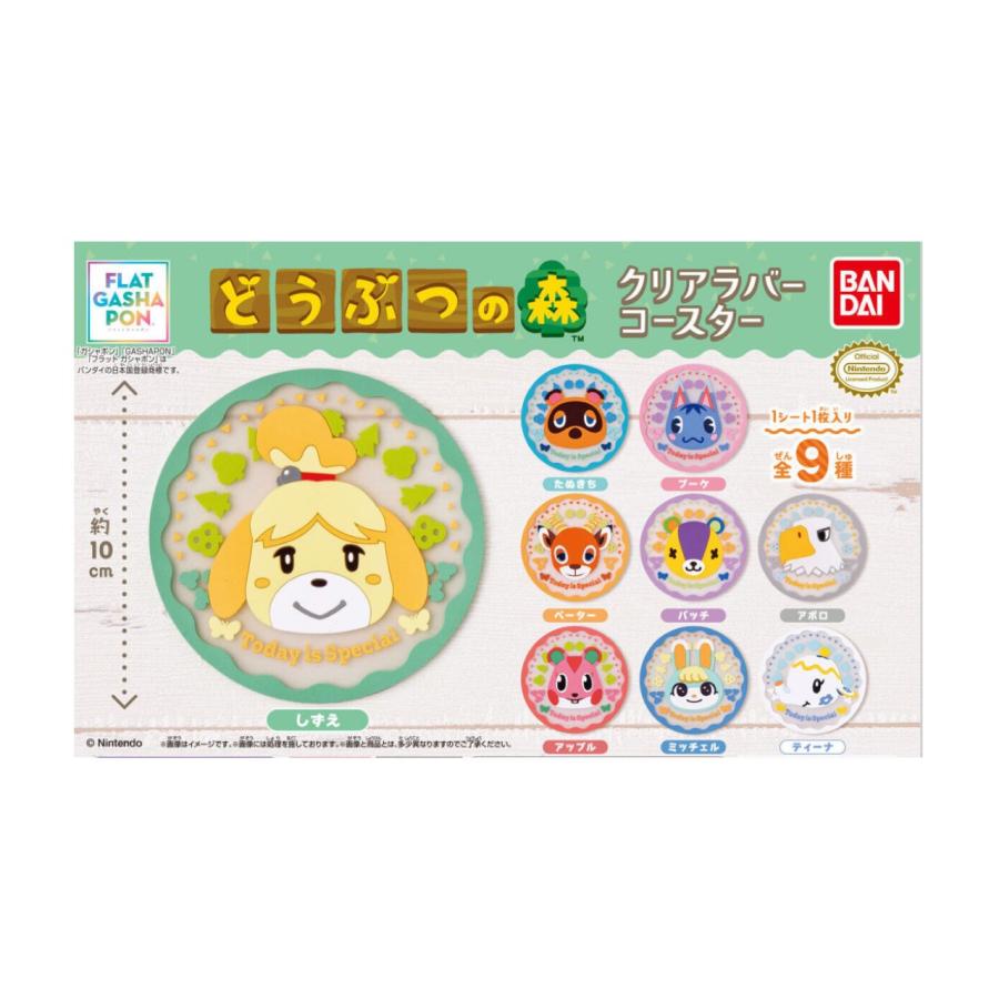 BANDAI（バンダイ） 【予約商品 2026年2月発売予定 】どうぶつの森