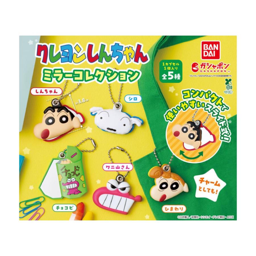 BANDAI（バンダイ） 【予約商品 2026年2月発売予定 】クレヨン