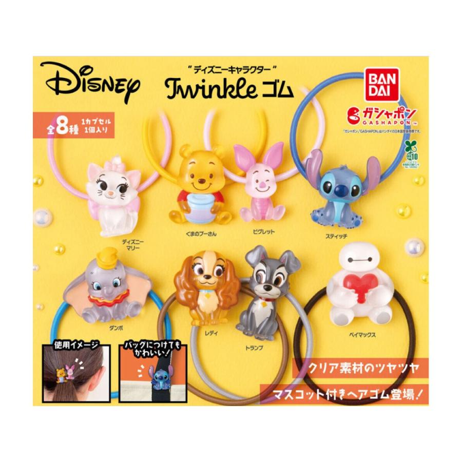 BANDAI（バンダイ） 【予約商品 2026年2月発売予定 】ディズニー