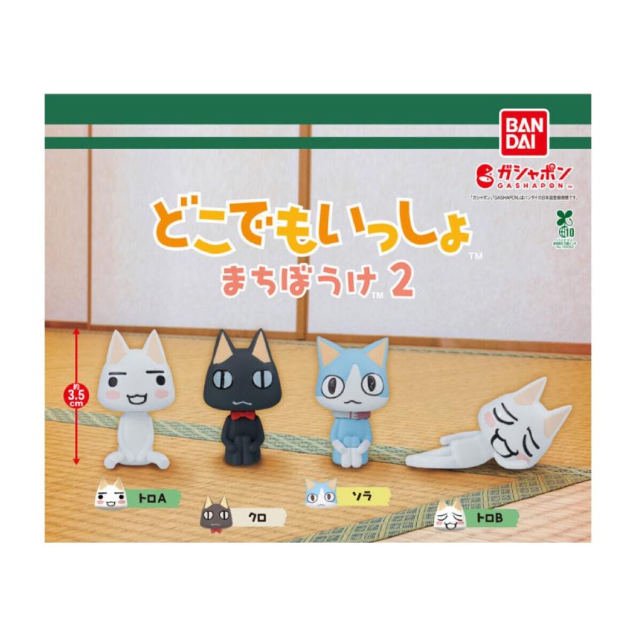 BANDAI（バンダイ） 【予約商品 2026年2月発売予定 】どこでもいっしょ