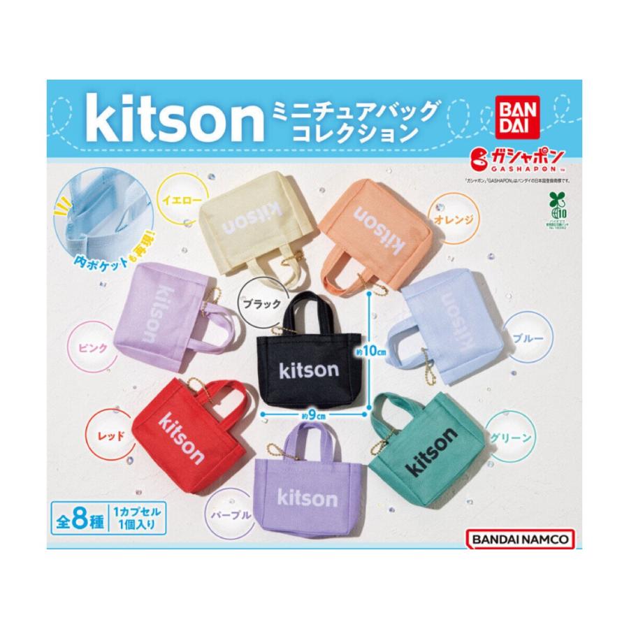 BANDAI（バンダイ） 【予約商品 2026年2月発売予定 】kitson