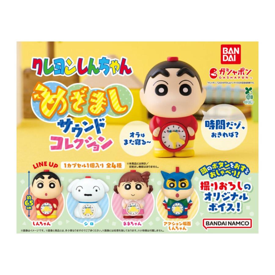 BANDAI（バンダイ） 【予約商品 2026年2月発売予定 】クレヨン