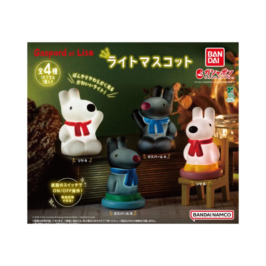 BANDAI（バンダイ） 【予約商品 2026年2月発売予定 】リサ と