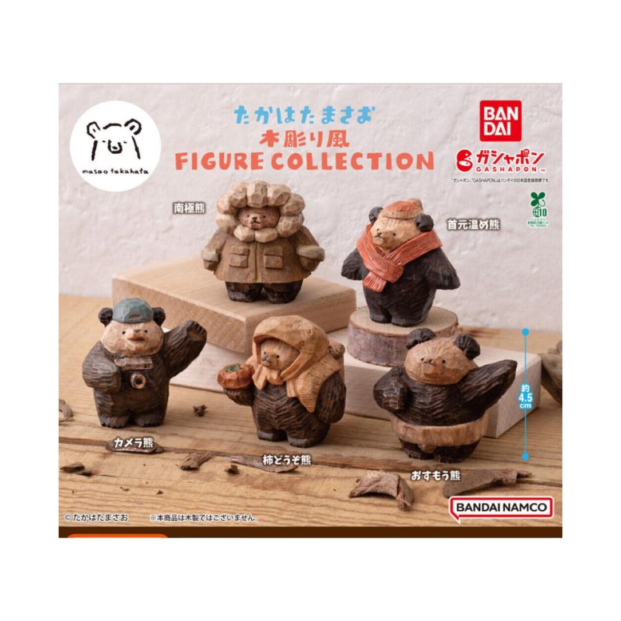 BANDAI（バンダイ） 【予約商品 2026年2月発売予定 】たかはたまさお