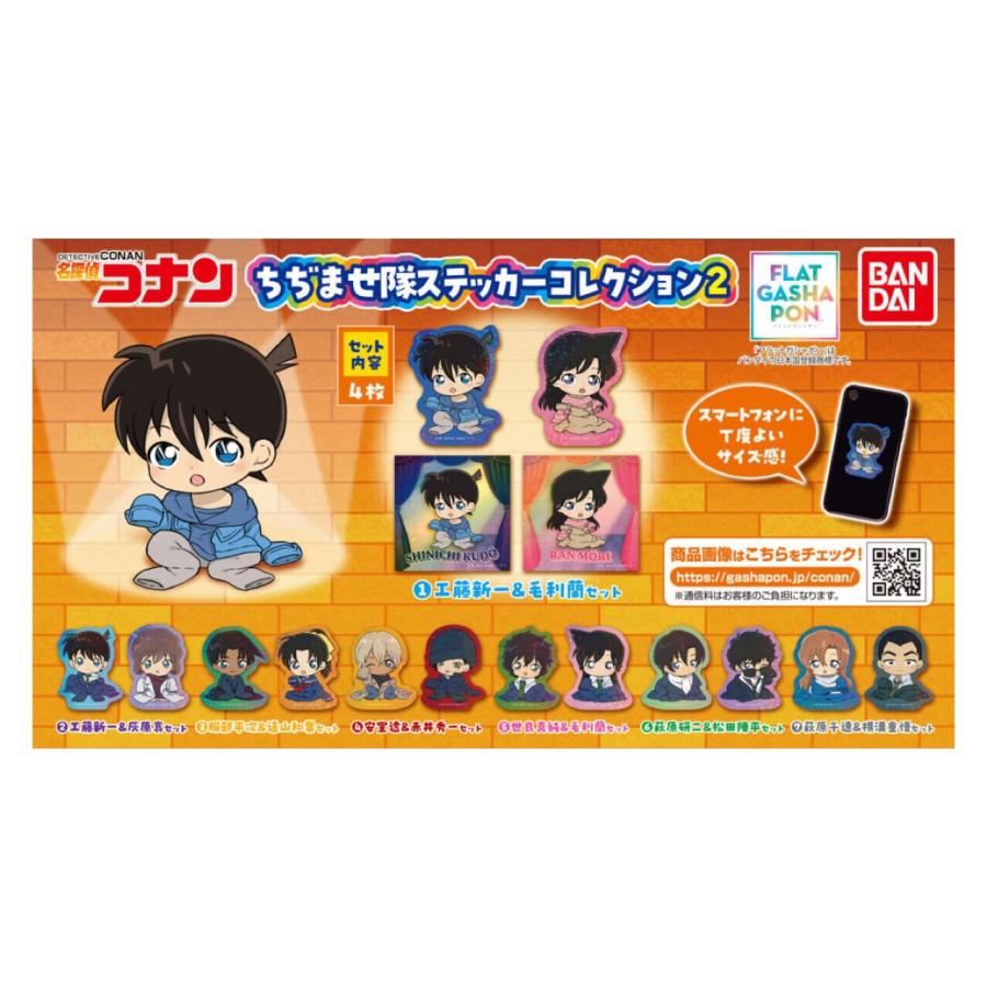 BANDAI（バンダイ） 【予約商品 2026年2月発売予定 】名探偵 コナン