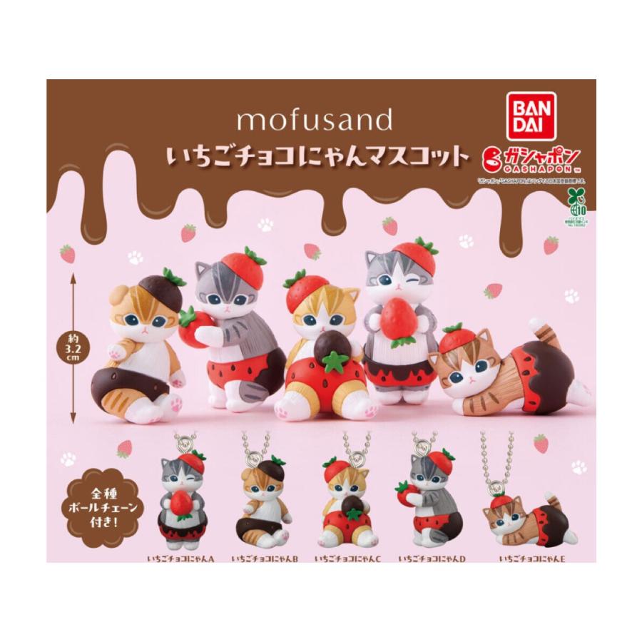 BANDAI（バンダイ） 【予約商品 2026年2月発売予定 】mofusand いちご