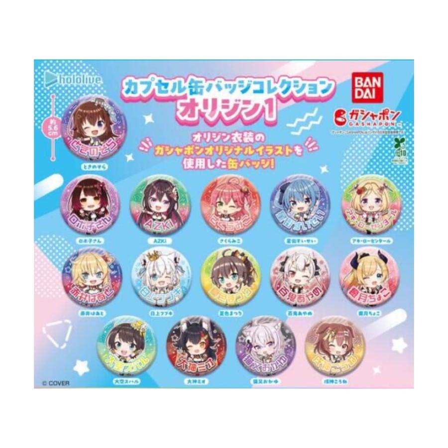 BANDAI（バンダイ） 【予約商品 2026年3月発売予定 】ホロライブ