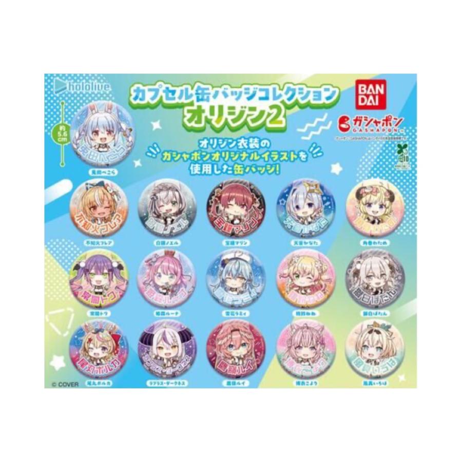 BANDAI（バンダイ） 【予約商品 2026年3月発売予定 】ホロライブ