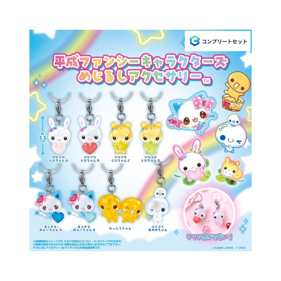 BANDAI（バンダイ） 【予約商品 2026年5月発売予定 】平成 ファンシー