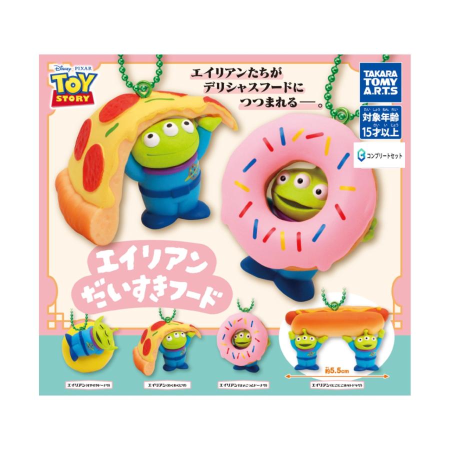 予約商品 2026年2月発売予定 】トイ ストーリー エイリアン だいすき