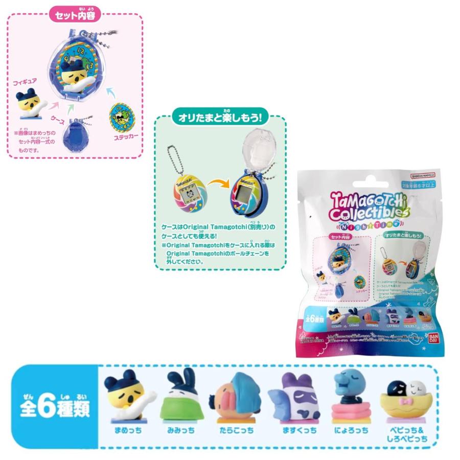 予約商品 2026年3月7日 発売予定】 Tamagotchi Collectibles Night