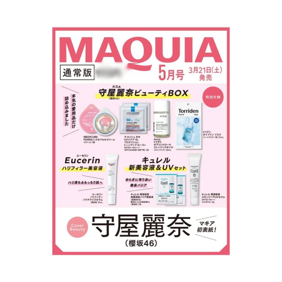 予約商品 2026年3月21日 発売予定】 MAQUIA マキア 2026年 5月号 通常