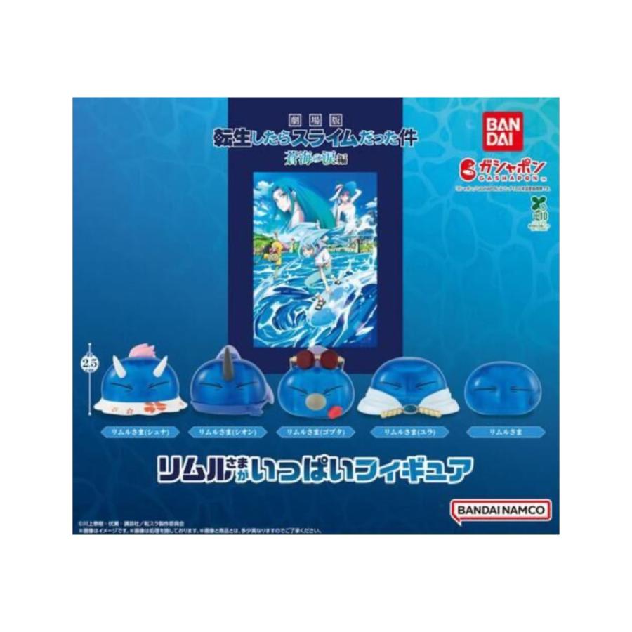 BANDAI（バンダイ） 【予約商品 2026年3月発売予定 】劇場版 転生