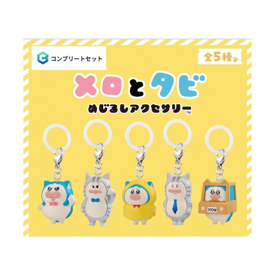 BANDAI（バンダイ） 【予約商品 2026年6月発売予定 】メロとタビ めじ