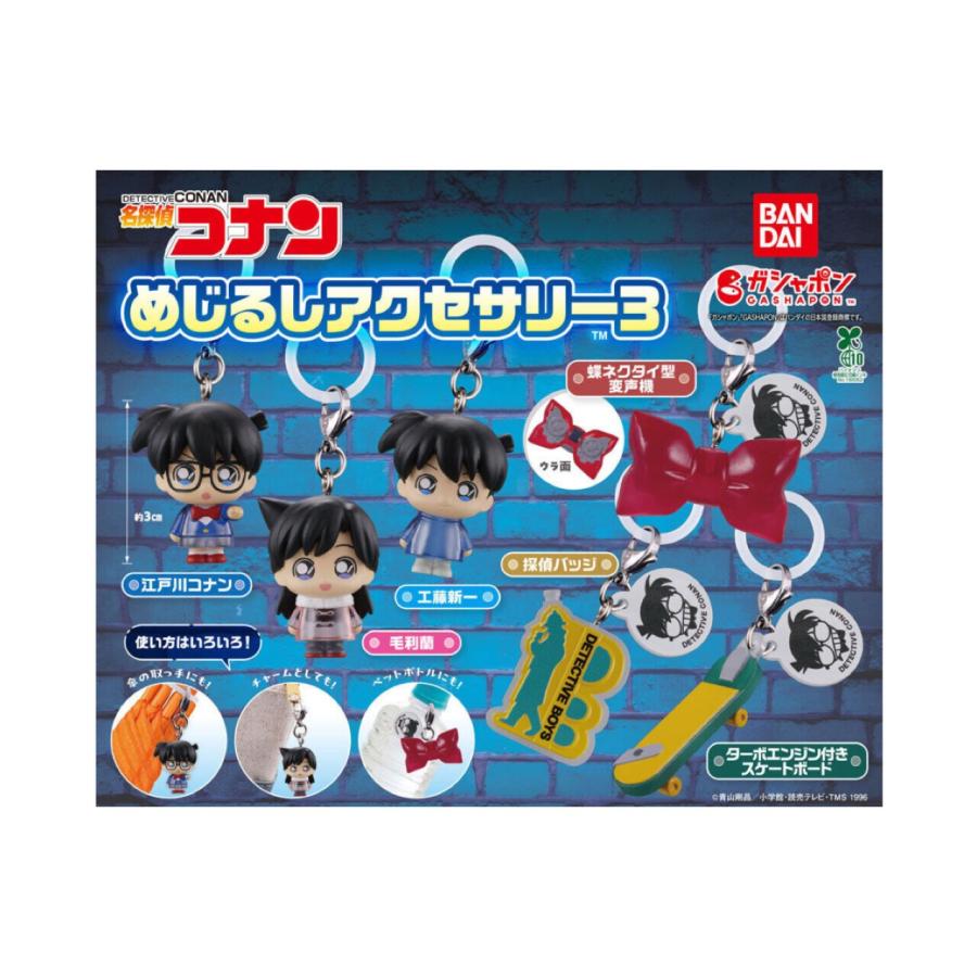 BANDAI（バンダイ） 【予約商品 2026年3月発売予定 】名探偵 コナン