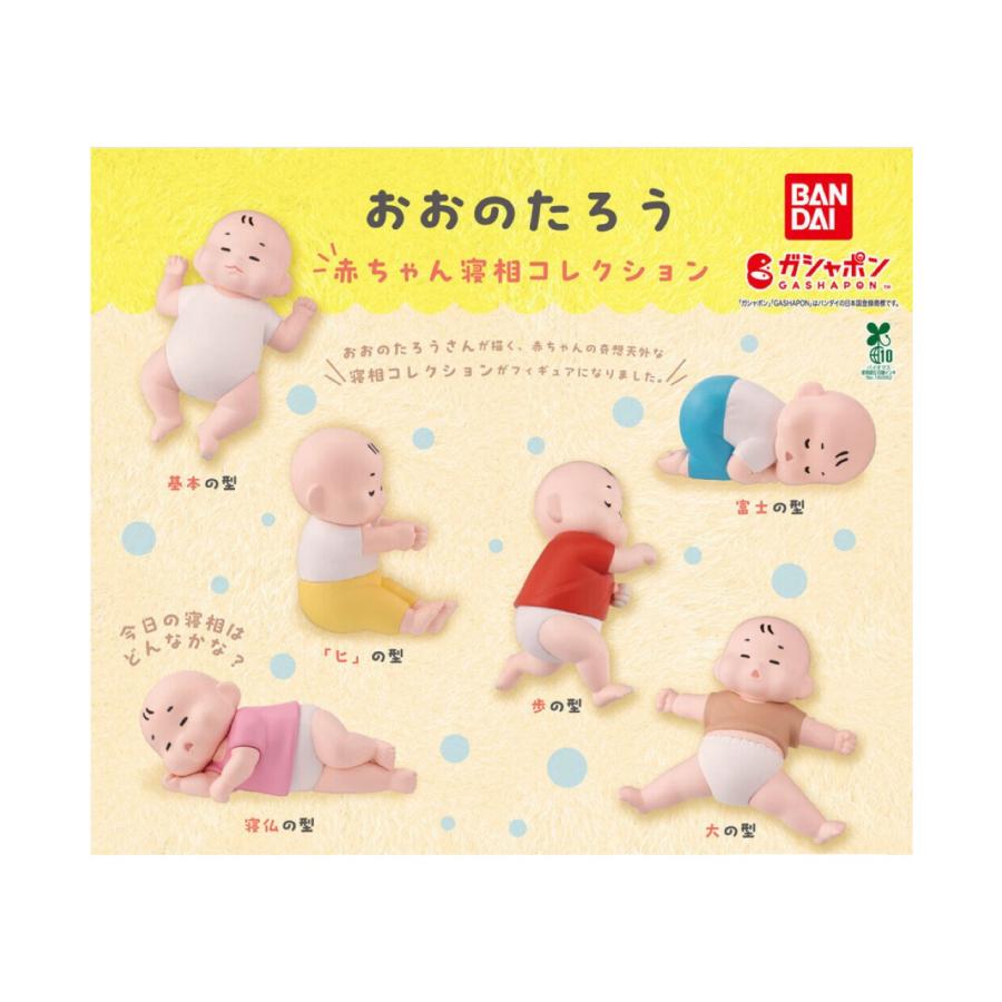 BANDAI（バンダイ） 【予約商品 2026年3月発売予定 】おおのたろう