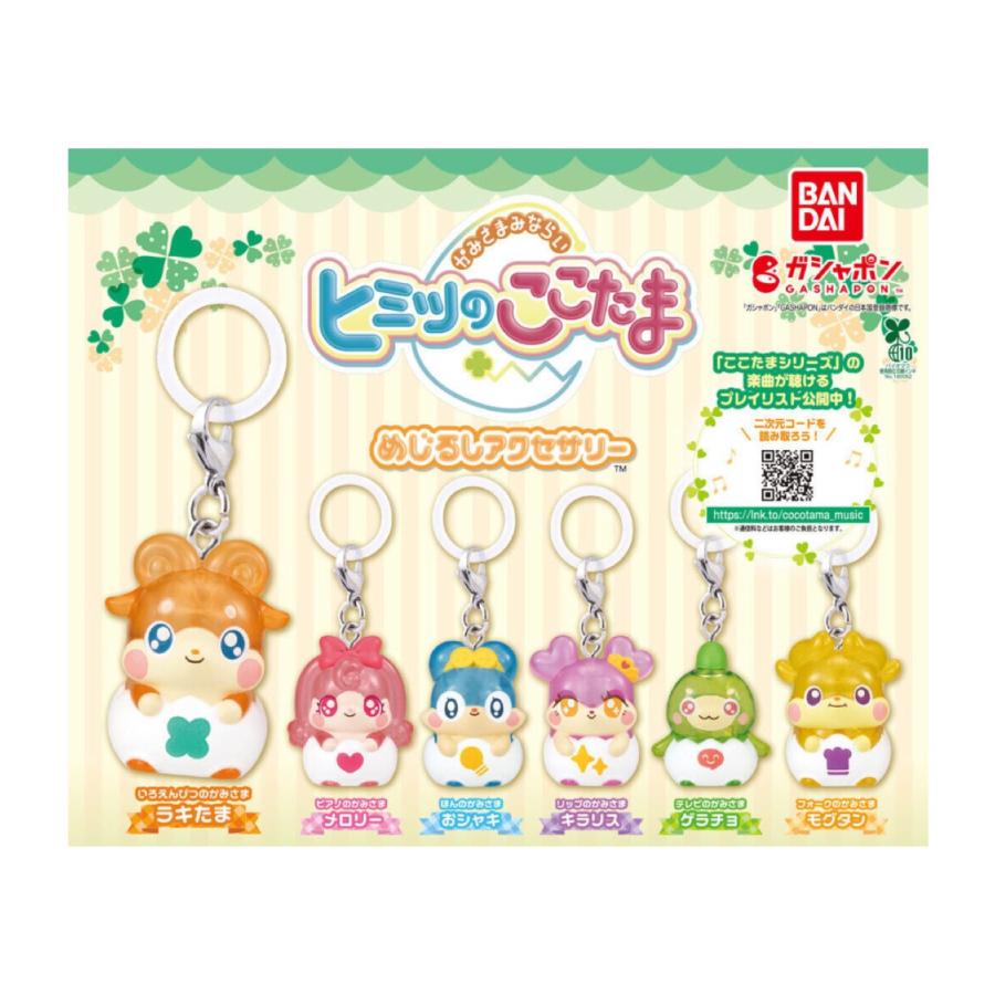 BANDAI（バンダイ） 【予約商品 2026年3月発売予定 】かみさまみならい