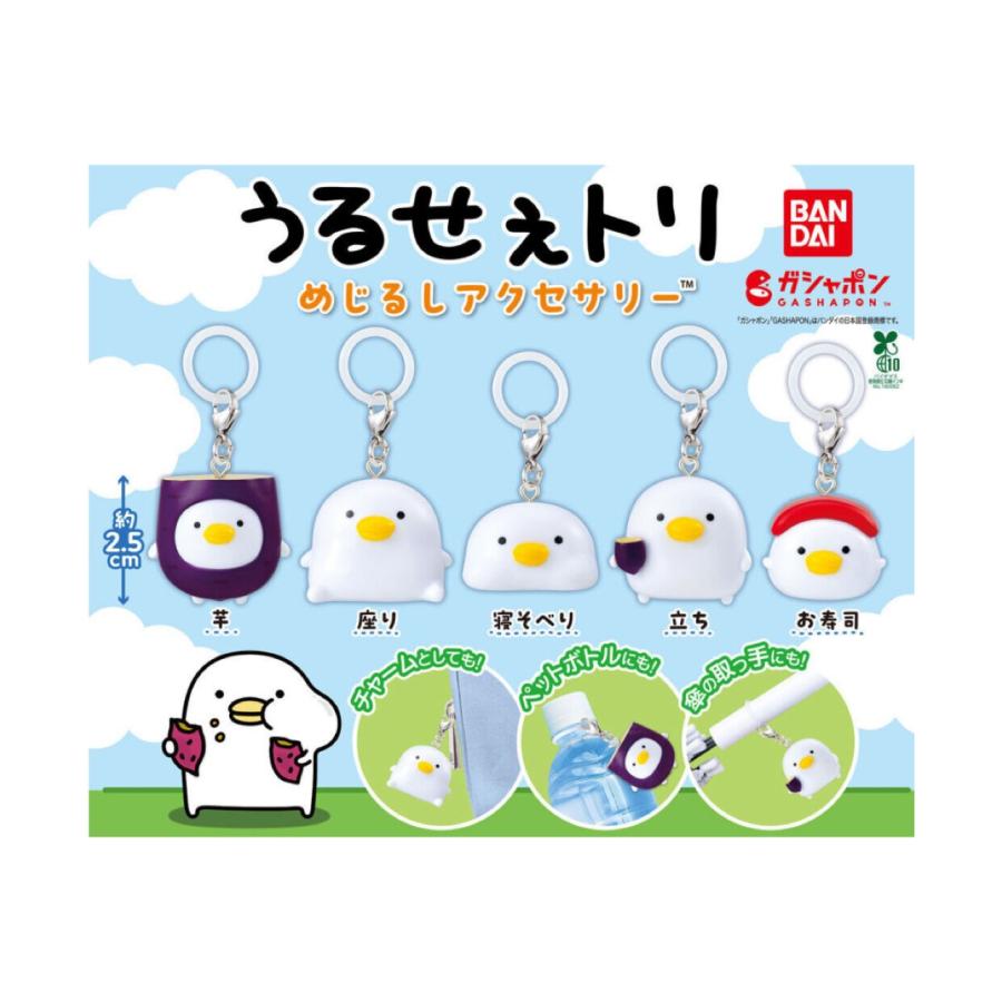 BANDAI（バンダイ） 【予約商品 2026年3月発売予定 】うるせぇトリ