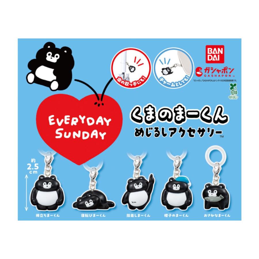 BANDAI（バンダイ） 【予約商品 2026年3月発売予定 】くまのまーくん