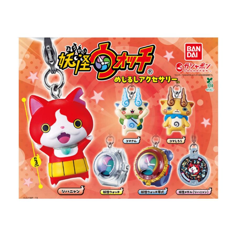 BANDAI（バンダイ） 【予約商品 2026年3月発売予定 】妖怪 ウォッチ