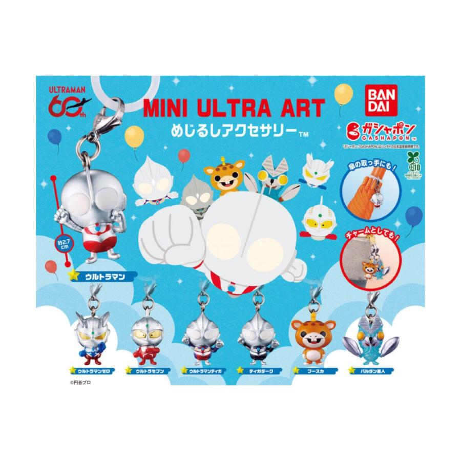 BANDAI（バンダイ） 【予約商品 2026年3月発売予定 】ウルトラマン