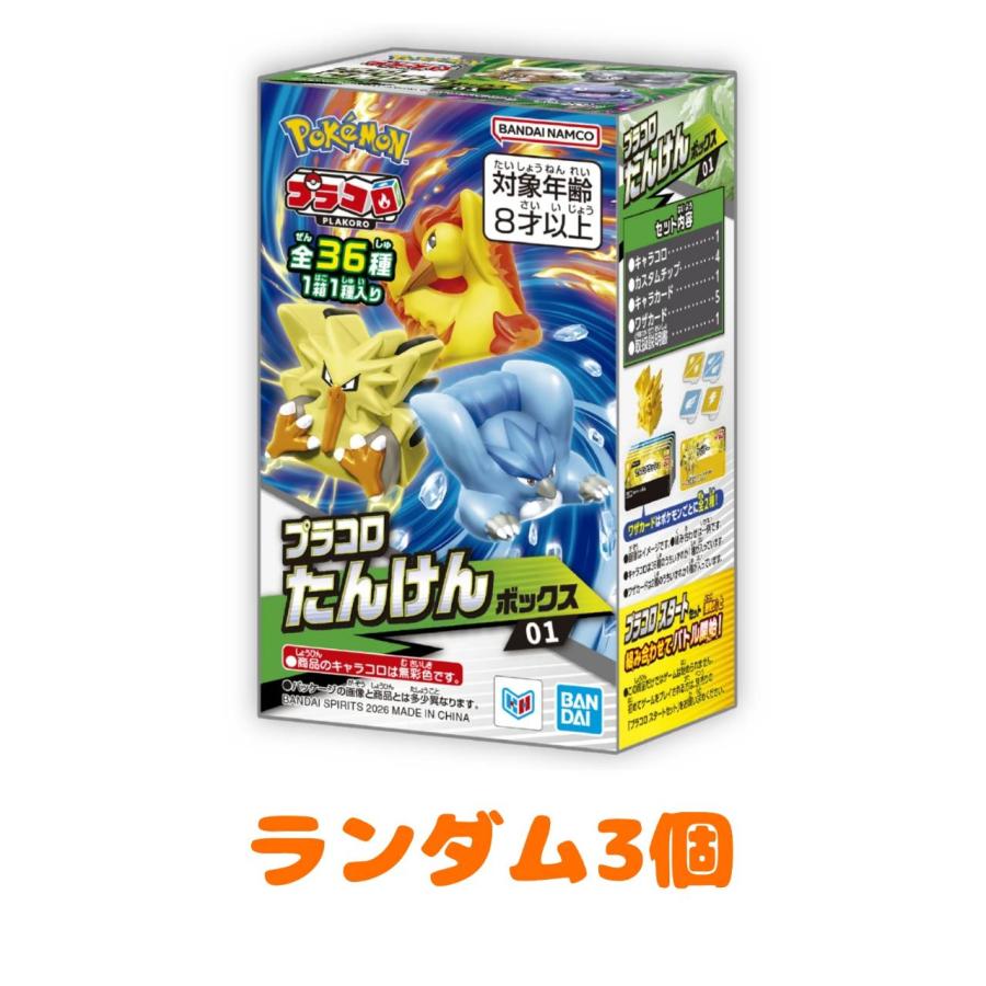 予約商品 2026年7月 発売予定】 プラコロ たんけんボックス 01