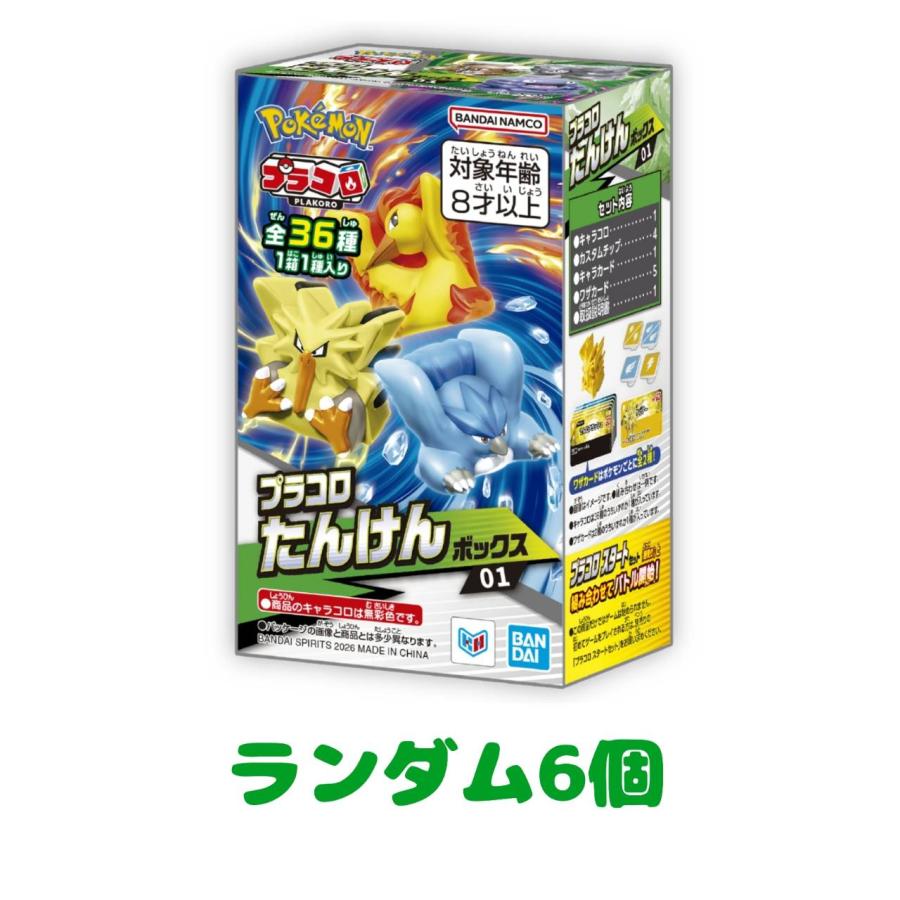 ポケットモンスター プラコロ拡張パック　6種　未開封品　ポケモン　プラコロ ヤドラン プラコロ ポケモン 拡張パック6 - メルカリ