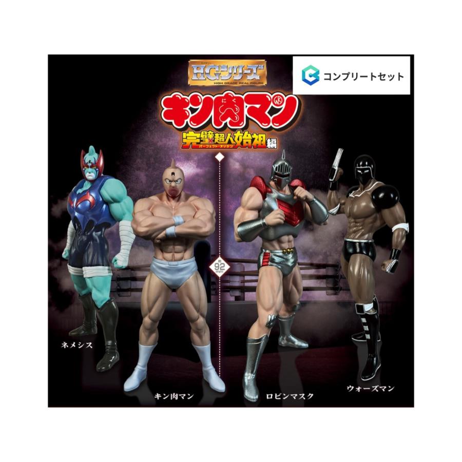 BANDAI（バンダイ） 【予約商品 2026年6月発売予定 】 HG キン肉マン