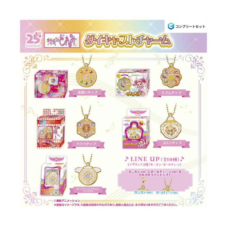 BANDAI（バンダイ） 【予約商品 2026年5月発売予定 】 おジャ魔女