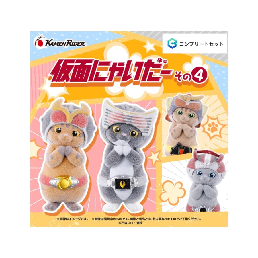 にゃ BANDAI（バンダイ） 【予約商品 2026年6月発売予定 】 仮面にゃいだー