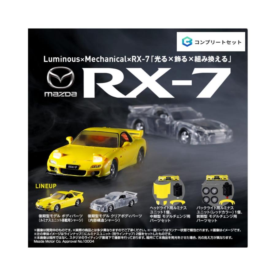 BANDAI（バンダイ） 【予約商品 2026年6月発売予定 】ルミナス