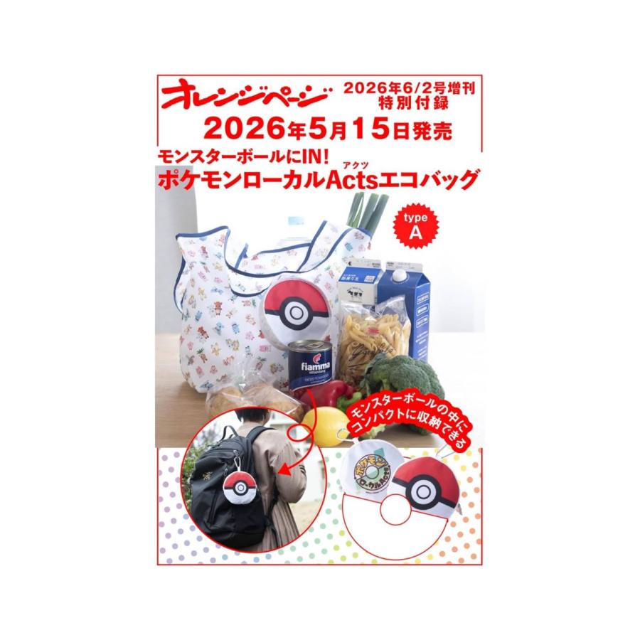 ファンシーパック　ポケモン付録　B2 豪華5大付録つき！「ポケモンファン」92号 – 小学館コミック