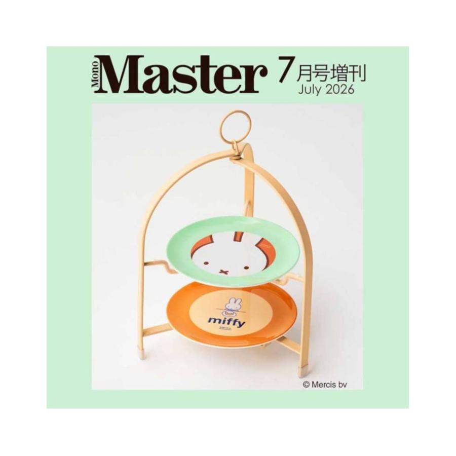 予約商品 2026年5月25日 発売予定】 MonoMaster モノマスター 2026年7