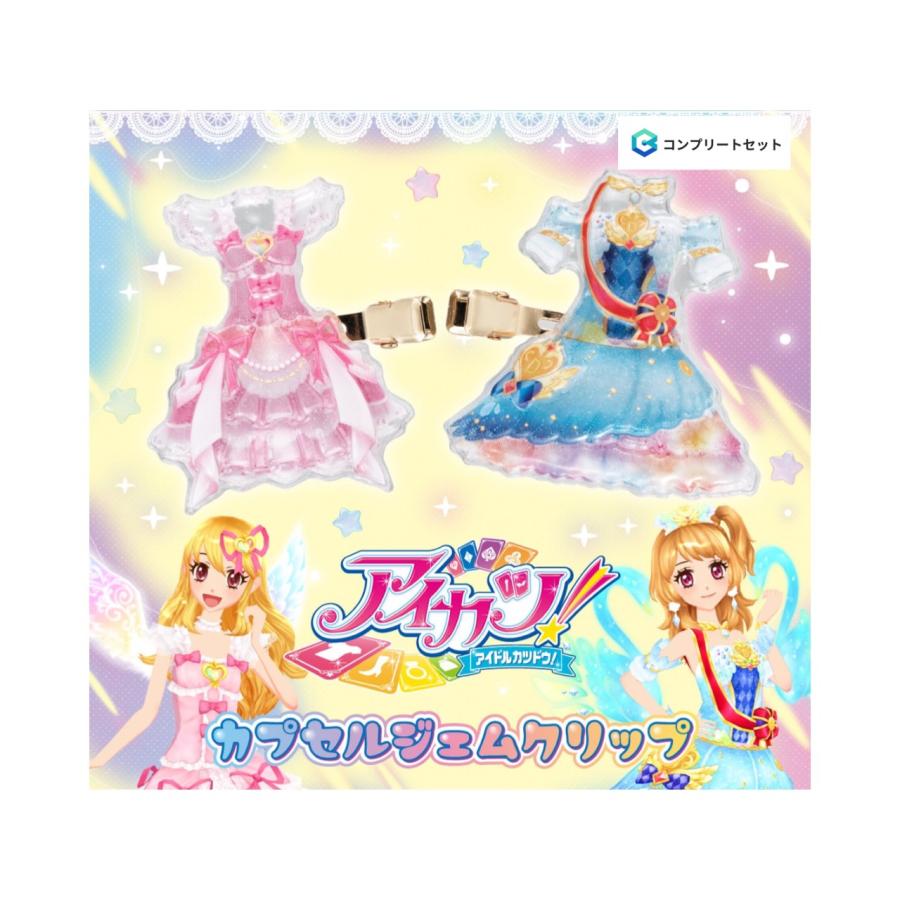 アイカツセット スイングコレクションポーチセット（栗六 杏ver.） − グッズ｜データ