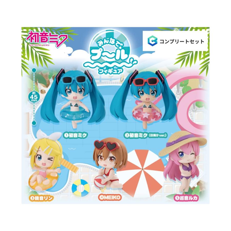 BANDAI（バンダイ） 【予約商品 2026年7月発売予定 】 初音ミク みんな 
