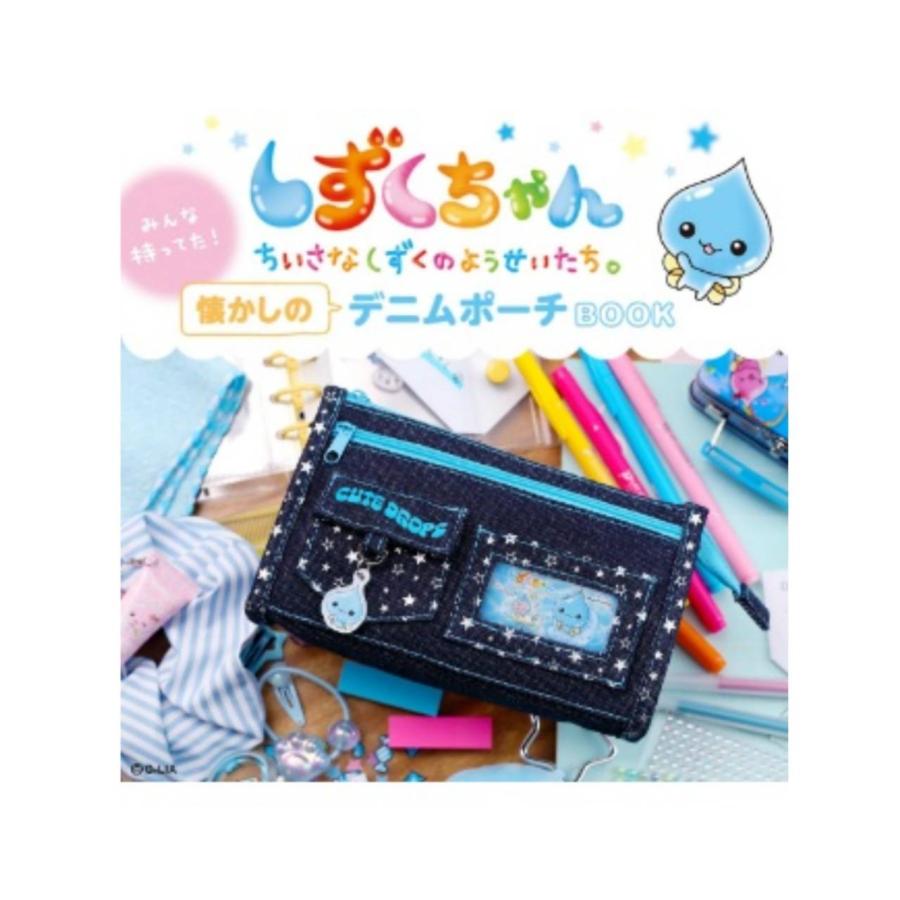 予約商品 2026年5月21日 発売予定】 しずくちゃん みんな持ってた