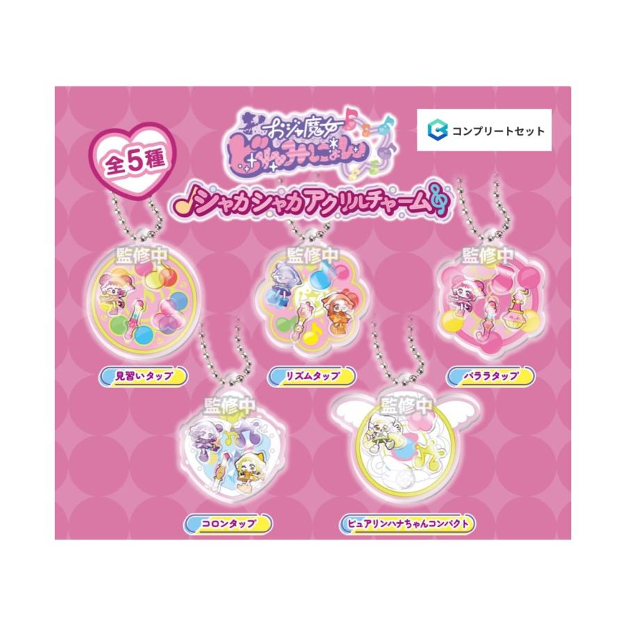 BANDAI（バンダイ） 【予約商品 2026年7月発売予定 】 おジャ魔女