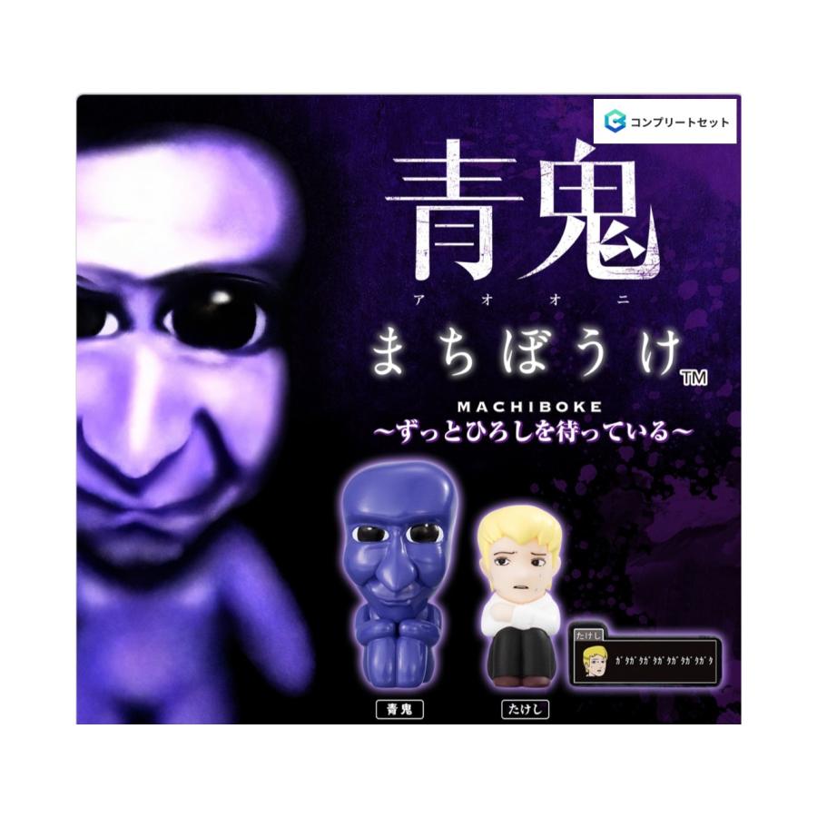 BANDAI（バンダイ） 【予約商品 2026年7月発売予定 】 青鬼 まちぼうけ