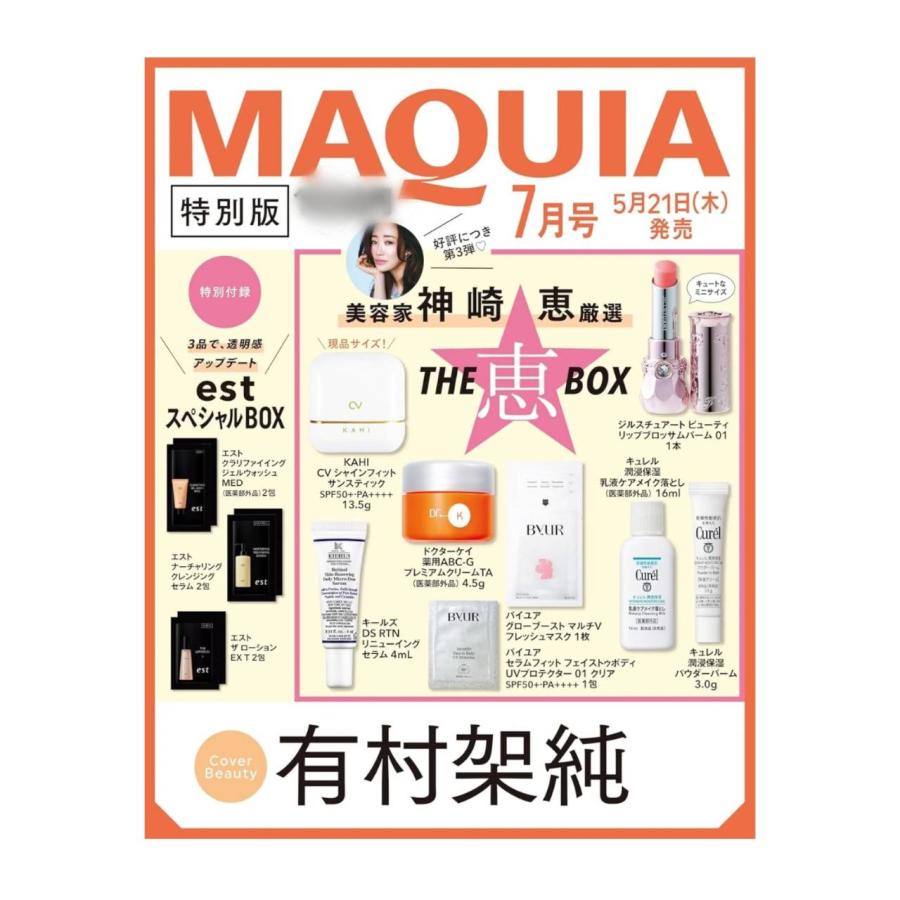【TOM1515】THE 恵 BOX マキア　付録　MAQUIA 予約商品 2026年5月25日 発売予定】 MAQUIA マキア 2026年 7月号 特別