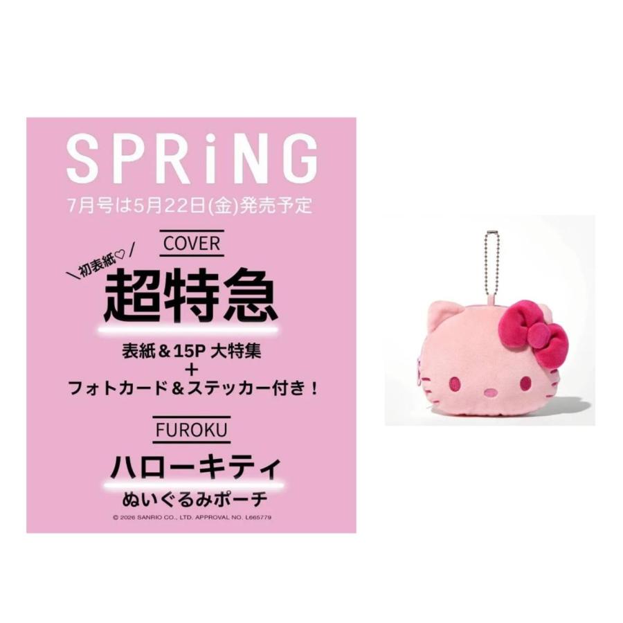 予約商品 2026年5月22日 発売予定】 SPRiNG スプリング 2026年 7月号