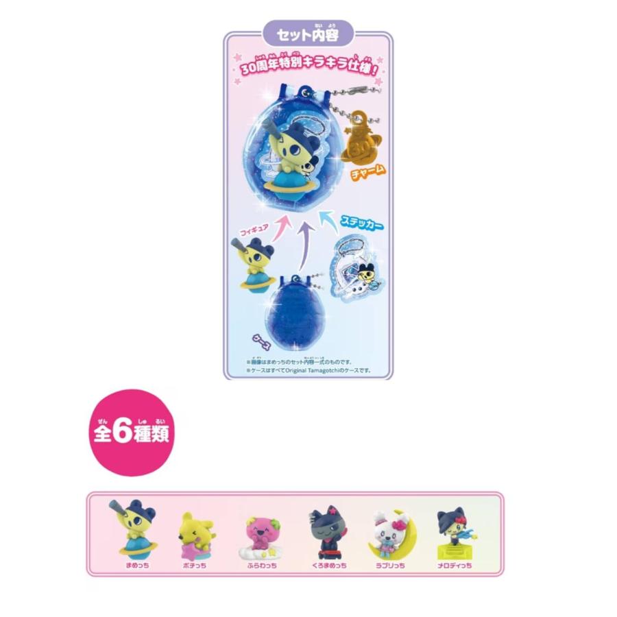 予約商品 2026年7月11日 発売予定】 Tamagotchi Collectibles 30th