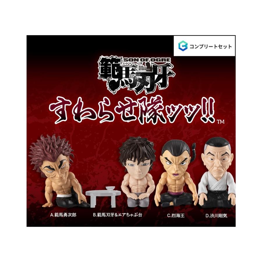 BANDAI（バンダイ） 【予約商品 2026年7月発売予定 】 刃牙 すわらせ隊