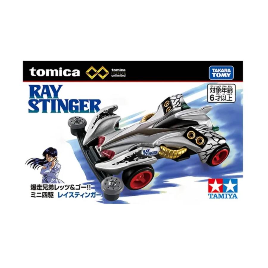 予約商品 2026年6月 発売予定】 トミカプレミアムunlimited 爆走兄弟
