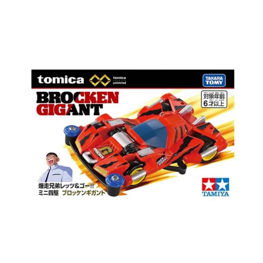 予約商品 2026年6月 発売予定】 トミカプレミアムunlimited 爆走兄弟