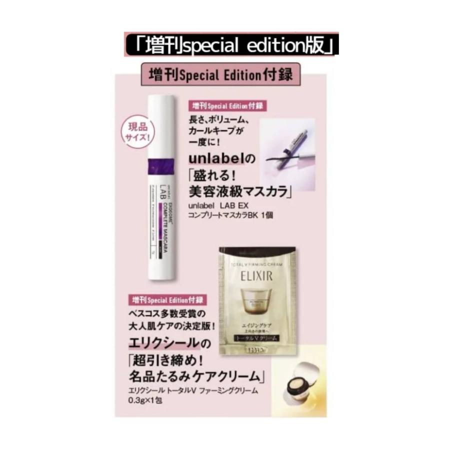 予約商品 2026年5月15日 発売予定】 美ST ビスト 2026年 7月号 増刊