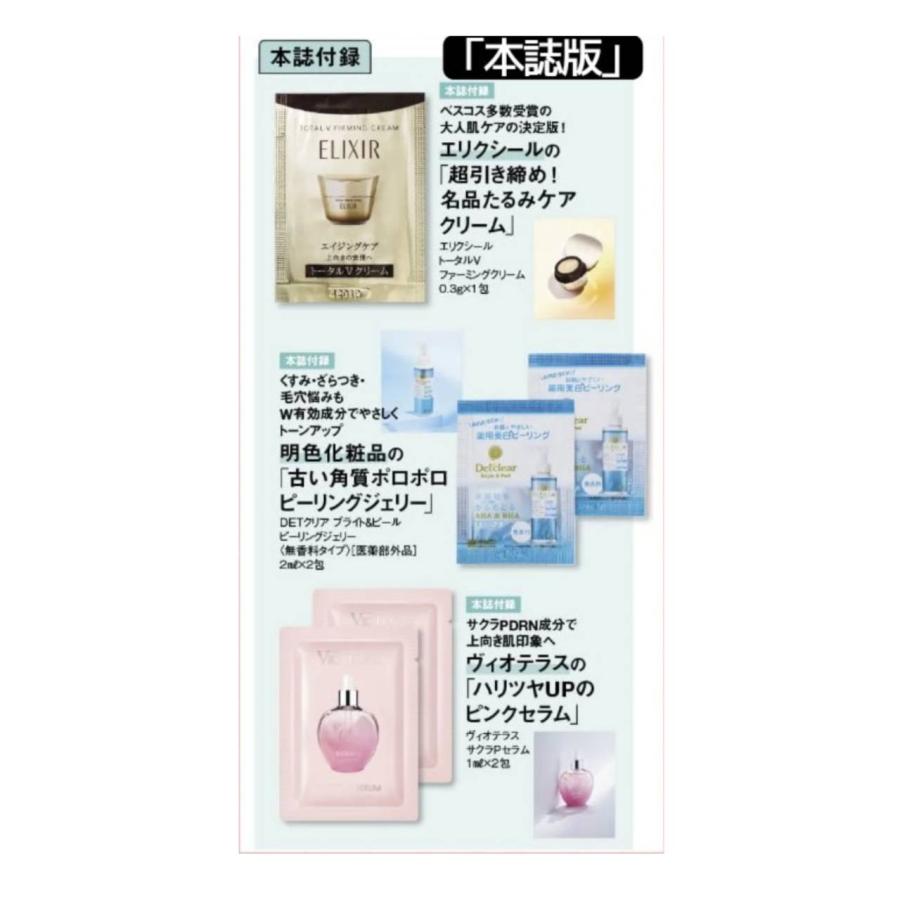 予約商品 2026年5月15日 発売予定】 美ST ビスト 2026年 7月号 本誌版