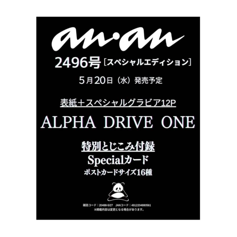 予約商品 2026年5月20日 発売予定】 anan アンアン 2026/05/27号 No