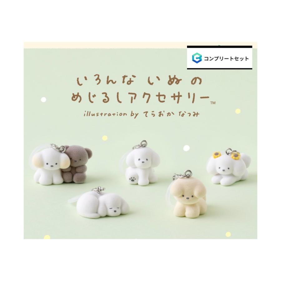 BANDAI（バンダイ） 【予約商品 2026年8月発売予定 】 いろんな いぬ